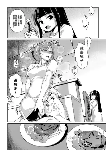 [Amano Kazumi] Tsumagoi Kitan ~Chuuhen~ Fhentai - Page 8