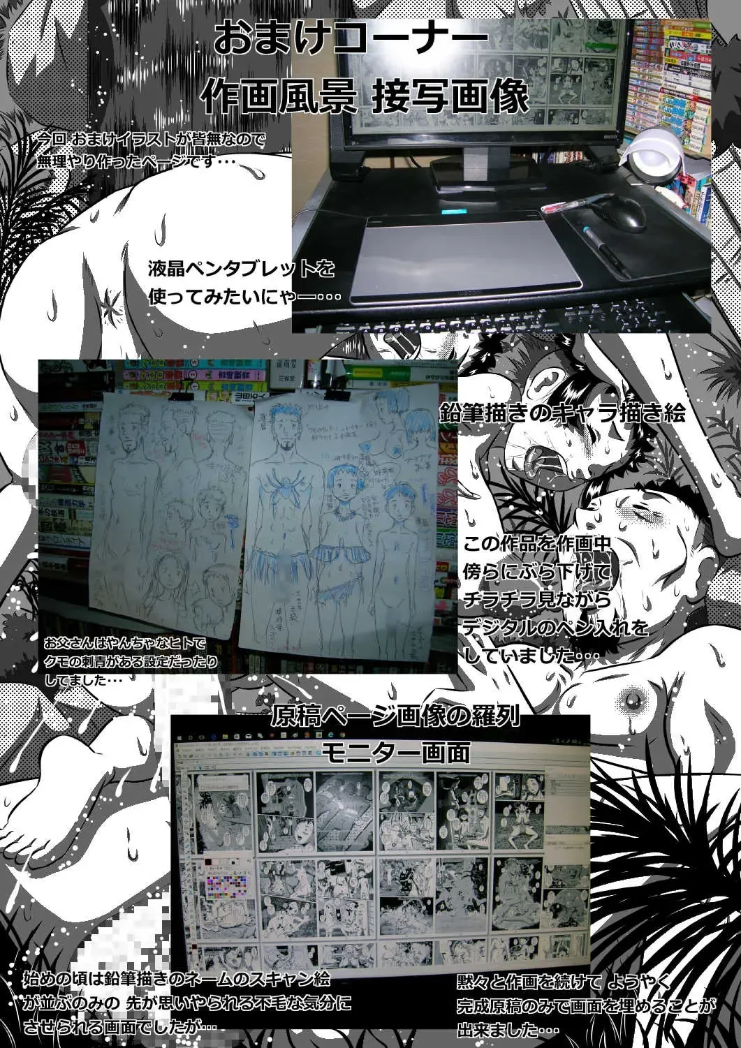 [Point Takashi] Chichi to Musume...Ane to Otouto...Chi no Tsunagatta Kazoku dakara... Fhentai - Page 35