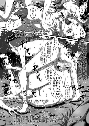 [Point Takashi] Chichi to Musume...Ane to Otouto...Chi no Tsunagatta Kazoku dakara... Fhentai - Page 23
