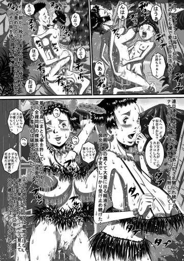 [Point Takashi] Chichi to Musume...Ane to Otouto...Chi no Tsunagatta Kazoku dakara... Fhentai - Page 24