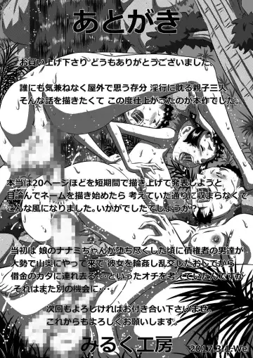 [Point Takashi] Chichi to Musume...Ane to Otouto...Chi no Tsunagatta Kazoku dakara... Fhentai - Page 33