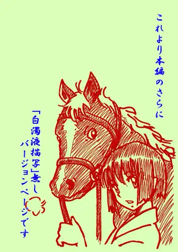 [Point Takashi] Chichi to Musume...Ane to Otouto...Chi no Tsunagatta Kazoku dakara... Fhentai - Page 72