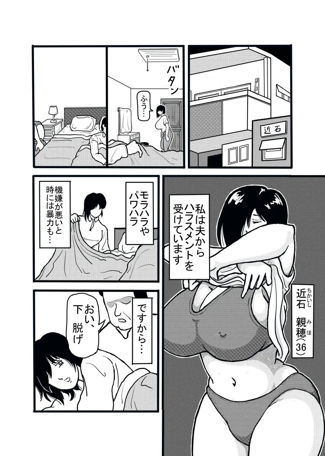 [Bouningen] 息子と二人きりで暮らすことになりました―初めての膣内射精― Fhentai - Page 2