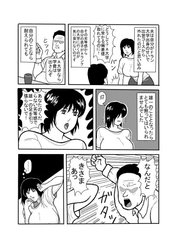 [Bouningen] 息子と二人きりで暮らすことになりました―初めての膣内射精― Fhentai.net - Page 11