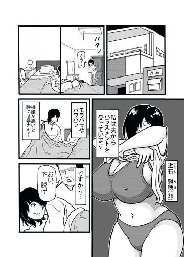 [Bouningen] 息子と二人きりで暮らすことになりました―初めての膣内射精― Fhentai.net - Page 2