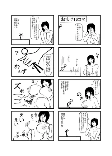 [Bouningen] 息子と二人きりで暮らすことになりました―初めての膣内射精― Fhentai.net - Page 45