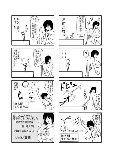 [Bouningen] 息子と二人きりで暮らすことになりました―初めての膣内射精― Fhentai.net - Page 46