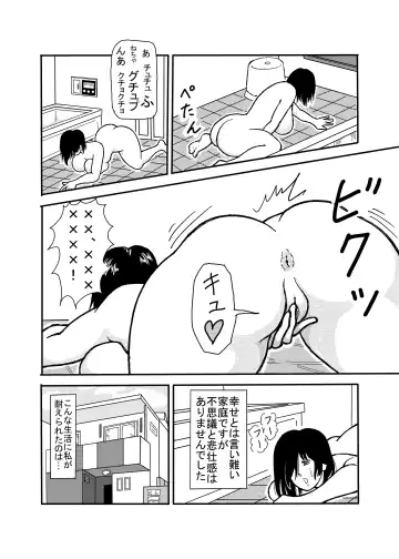 [Bouningen] 息子と二人きりで暮らすことになりました―初めての膣内射精― Fhentai.net - Page 5