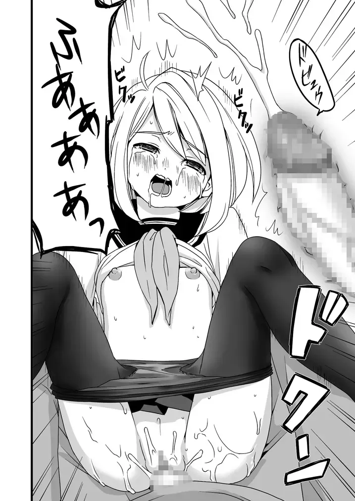 [Anma] Mukuchi Shoujo no Chikan Higai Fhentai - Page 40