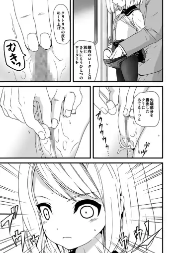 [Anma] Mukuchi Shoujo no Chikan Higai Fhentai - Page 12