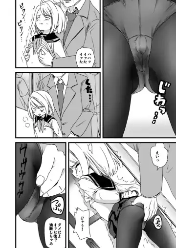 [Anma] Mukuchi Shoujo no Chikan Higai Fhentai - Page 15