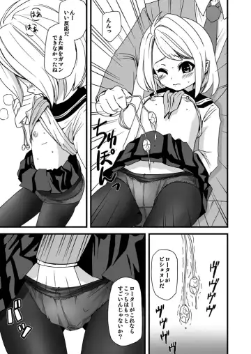 [Anma] Mukuchi Shoujo no Chikan Higai Fhentai - Page 18