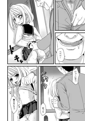 [Anma] Mukuchi Shoujo no Chikan Higai Fhentai - Page 23