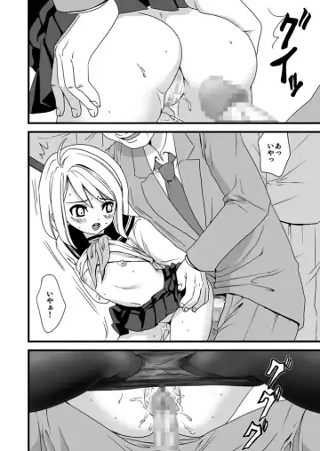 [Anma] Mukuchi Shoujo no Chikan Higai Fhentai - Page 25