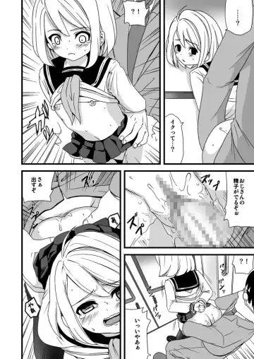[Anma] Mukuchi Shoujo no Chikan Higai Fhentai - Page 31
