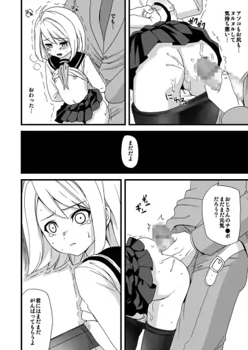 [Anma] Mukuchi Shoujo no Chikan Higai Fhentai - Page 33