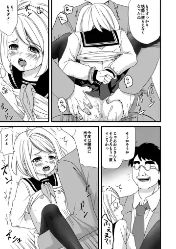 [Anma] Mukuchi Shoujo no Chikan Higai Fhentai - Page 39