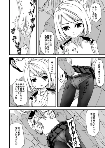 [Anma] Mukuchi Shoujo no Chikan Higai Fhentai - Page 9