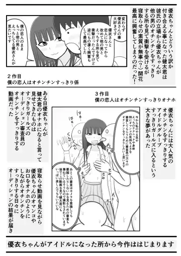 [Iyokiro-] Boku no Koibito wa Ochinchin Sukkiri Idol Fhentai.net - Page 3