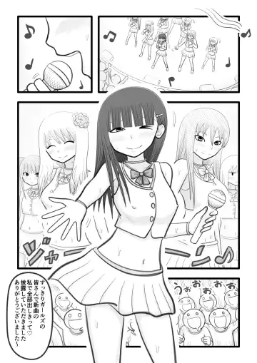 [Iyokiro-] Boku no Koibito wa Ochinchin Sukkiri Idol Fhentai.net - Page 4