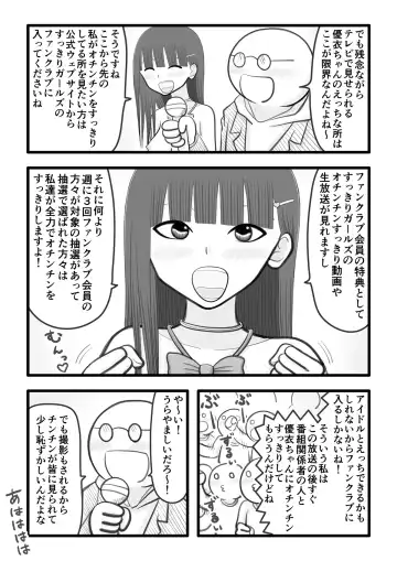 [Iyokiro-] Boku no Koibito wa Ochinchin Sukkiri Idol Fhentai.net - Page 11