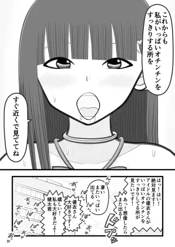[Iyokiro-] Boku no Koibito wa Ochinchin Sukkiri Idol Fhentai.net - Page 22