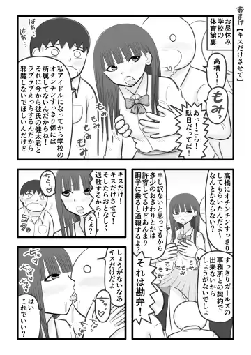 [Iyokiro-] Boku no Koibito wa Ochinchin Sukkiri Idol Fhentai.net - Page 23