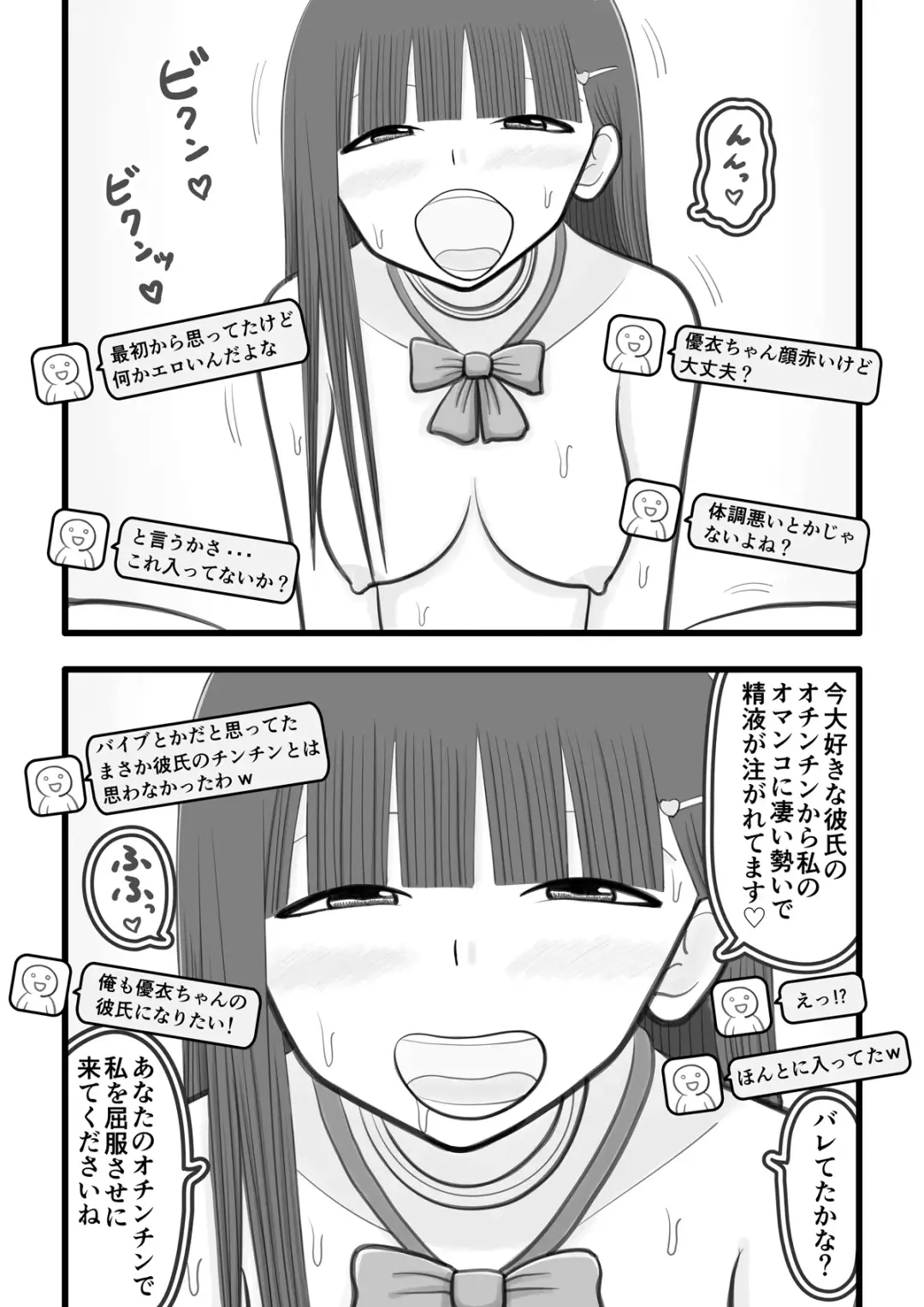 [Iyokiro-] Boku no Koibito wa Ochinchin Sukkiri Idol 2 ~Live Haishin Fan to no Kouryuu Hen~ Fhentai.net - Page 7