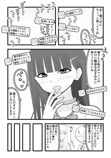 [Iyokiro-] Boku no Koibito wa Ochinchin Sukkiri Idol 2 ~Live Haishin Fan to no Kouryuu Hen~ Fhentai.net - Page 9