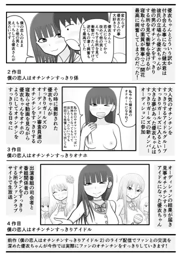 [Iyokiro-] Boku no Koibito wa Ochinchin Sukkiri Idol 3 ~Fan no Ochinchin Sukkiri Hen~ Fhentai.net - Page 3