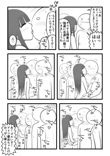 [Iyokiro-] Boku no Koibito wa Ochinchin Sukkiri Idol 3 ~Fan no Ochinchin Sukkiri Hen~ Fhentai.net - Page 5