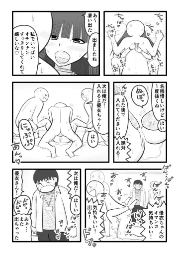 [Iyokiro-] Boku no Koibito wa Ochinchin Sukkiri Idol 3 ~Fan no Ochinchin Sukkiri Hen~ Fhentai.net - Page 10