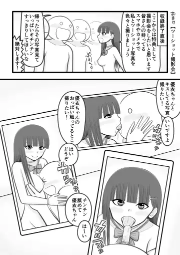 [Iyokiro-] Boku no Koibito wa Ochinchin Sukkiri Idol 3 ~Fan no Ochinchin Sukkiri Hen~ Fhentai.net - Page 19