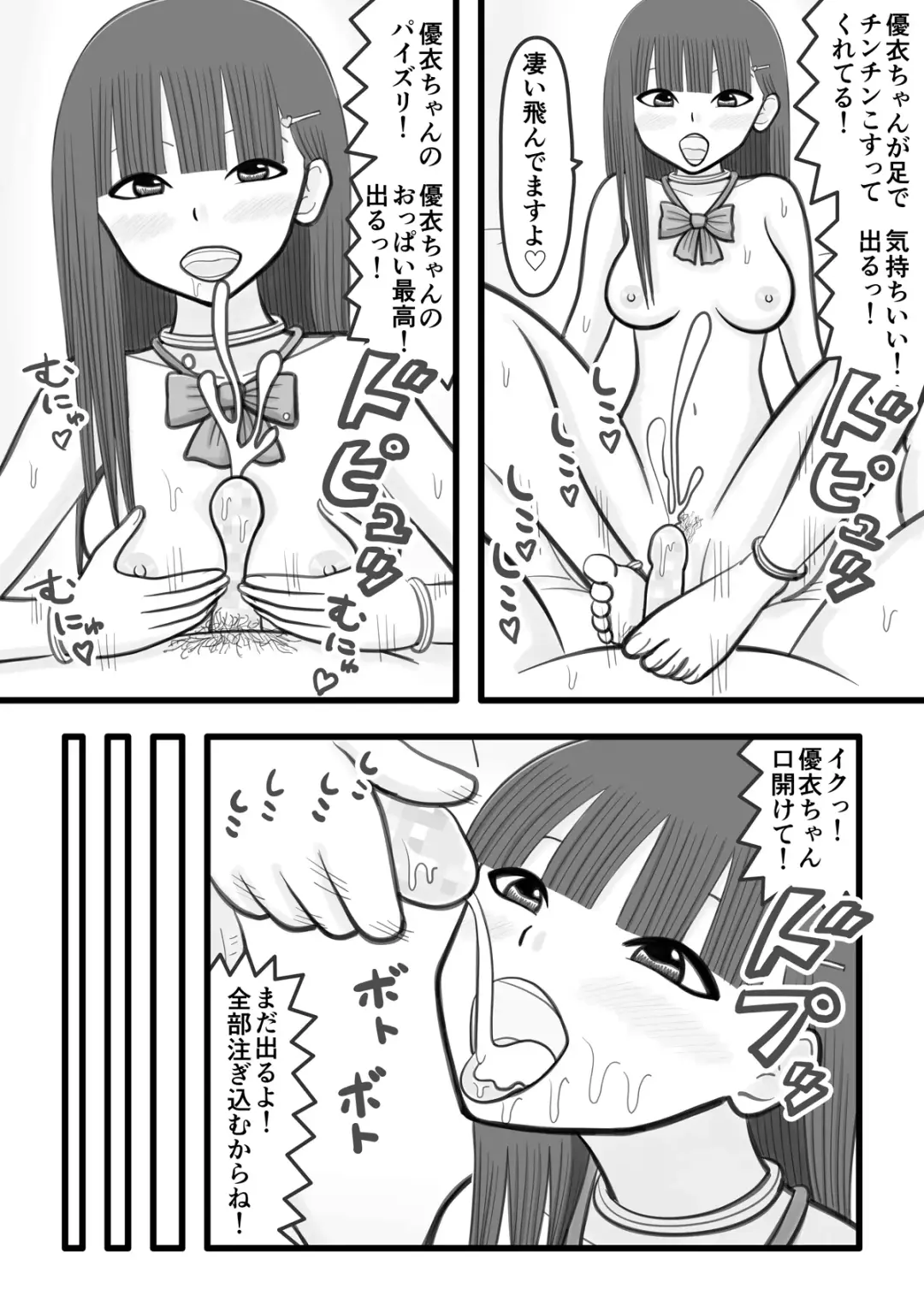 [Iyokiro-] Boku no Koibito wa Ochinchin Sukkiri Idol 4 ~Fan no Ochinchin Ippai Sukkiri Hen~ Fhentai.net - Page 17