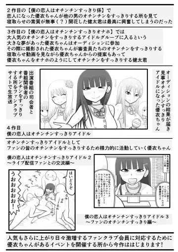 [Iyokiro-] Boku no Koibito wa Ochinchin Sukkiri Idol 4 ~Fan no Ochinchin Ippai Sukkiri Hen~ Fhentai.net - Page 3