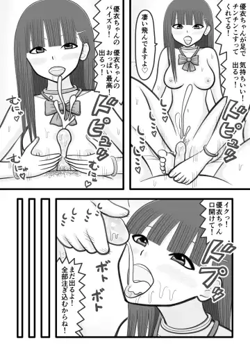 [Iyokiro-] Boku no Koibito wa Ochinchin Sukkiri Idol 4 ~Fan no Ochinchin Ippai Sukkiri Hen~ Fhentai.net - Page 17