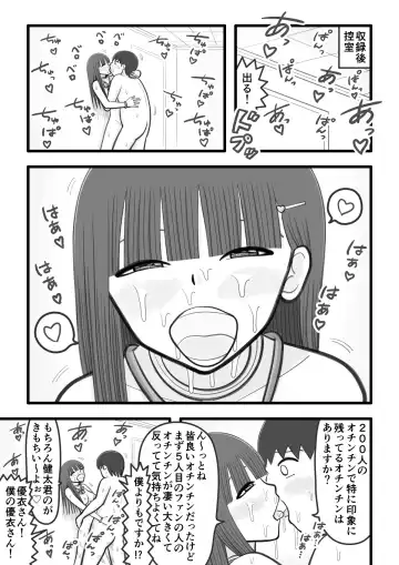 [Iyokiro-] Boku no Koibito wa Ochinchin Sukkiri Idol 4 ~Fan no Ochinchin Ippai Sukkiri Hen~ Fhentai.net - Page 19