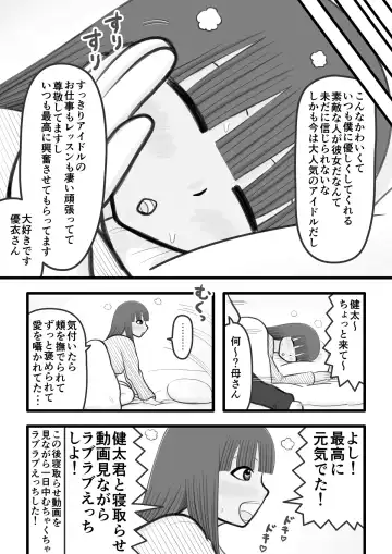 [Iyokiro-] Boku no Koibito wa Ochinchin Sukkiri Idol 4 ~Fan no Ochinchin Ippai Sukkiri Hen~ Fhentai.net - Page 21