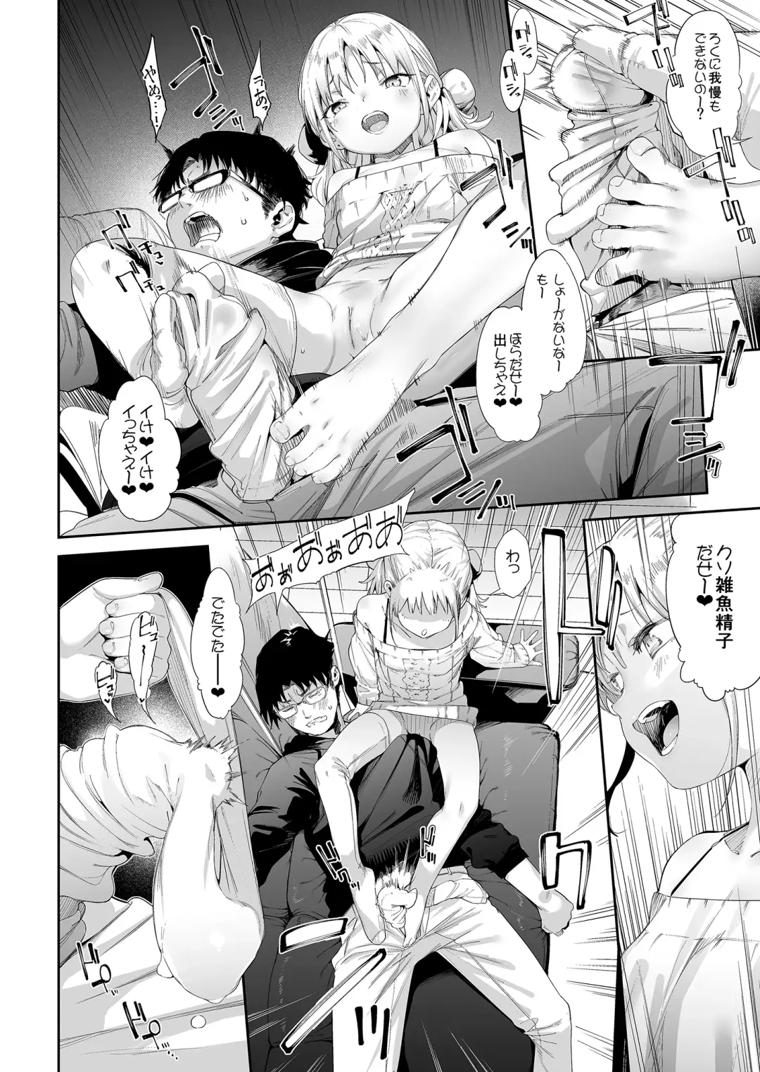 [Karoti] Mesugaki Rina-chan  VOL. 1 (decensored) Fhentai - Page 18