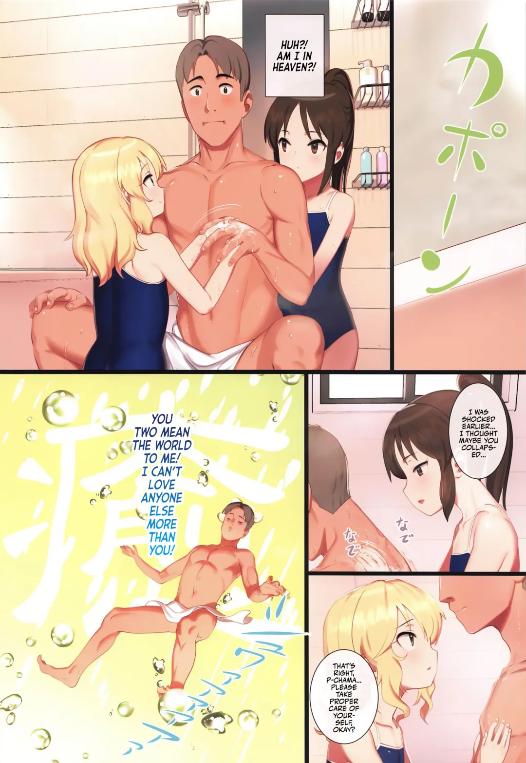 [Pettanp] Tsukarehatete Kaettara Arisu to Momoka ga Seiteki ni Iyashimakutte kuremashita. | Lovely R&R with Arisu and Momoka, Gone Sexual! Fhentai - Page 3