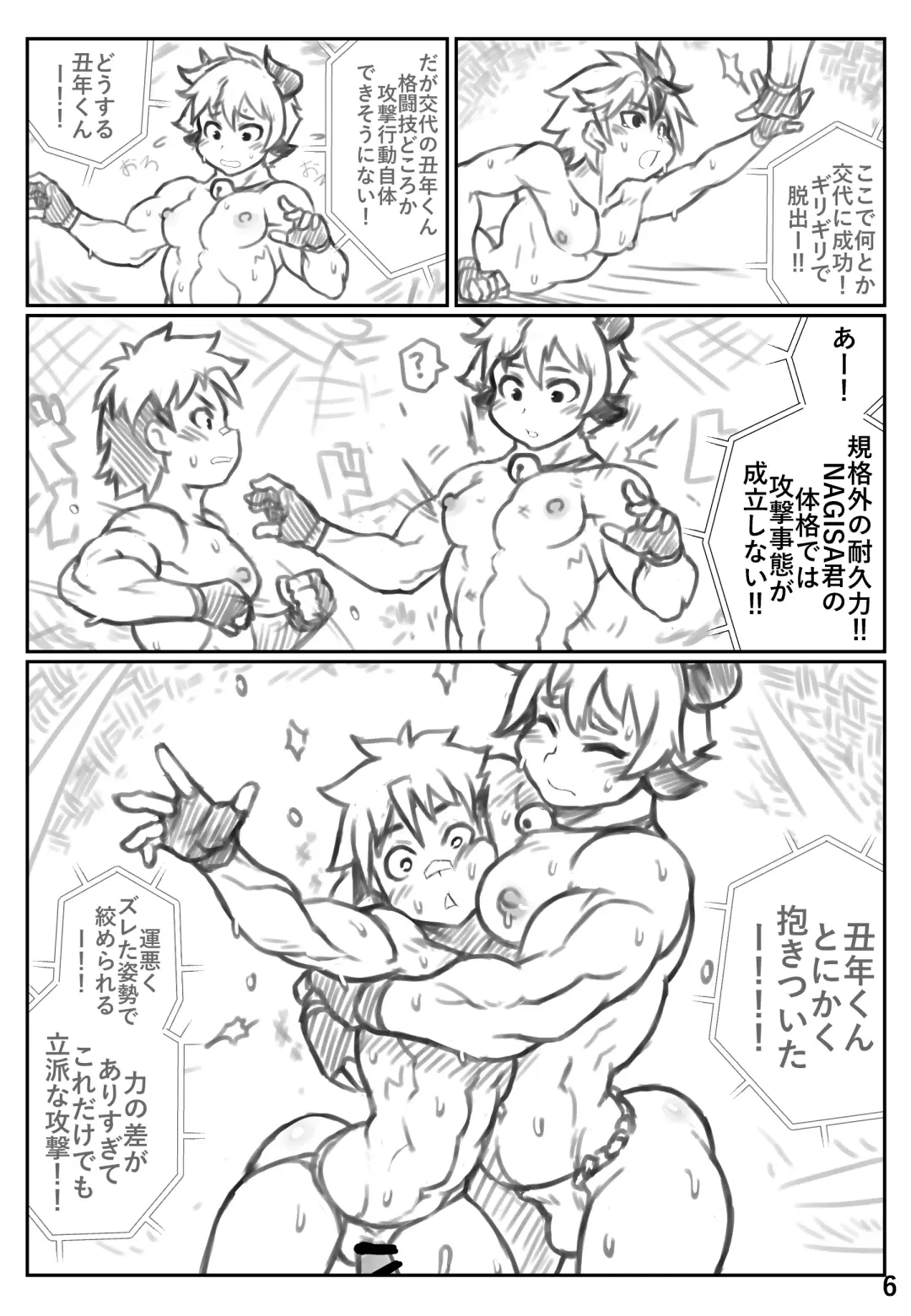 [Noname] Puroresu ♂ o yattenai nanika Fhentai.net - Page 5