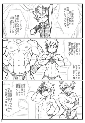 [Noname] Puroresu ♂ o yattenai nanika Fhentai.net - Page 2