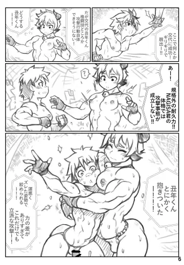 [Noname] Puroresu ♂ o yattenai nanika Fhentai.net - Page 5