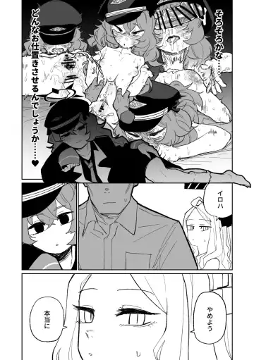 [Asahina Yoshitosi] Iroha wa Oshioki Saretai Fhentai.net - Page 8