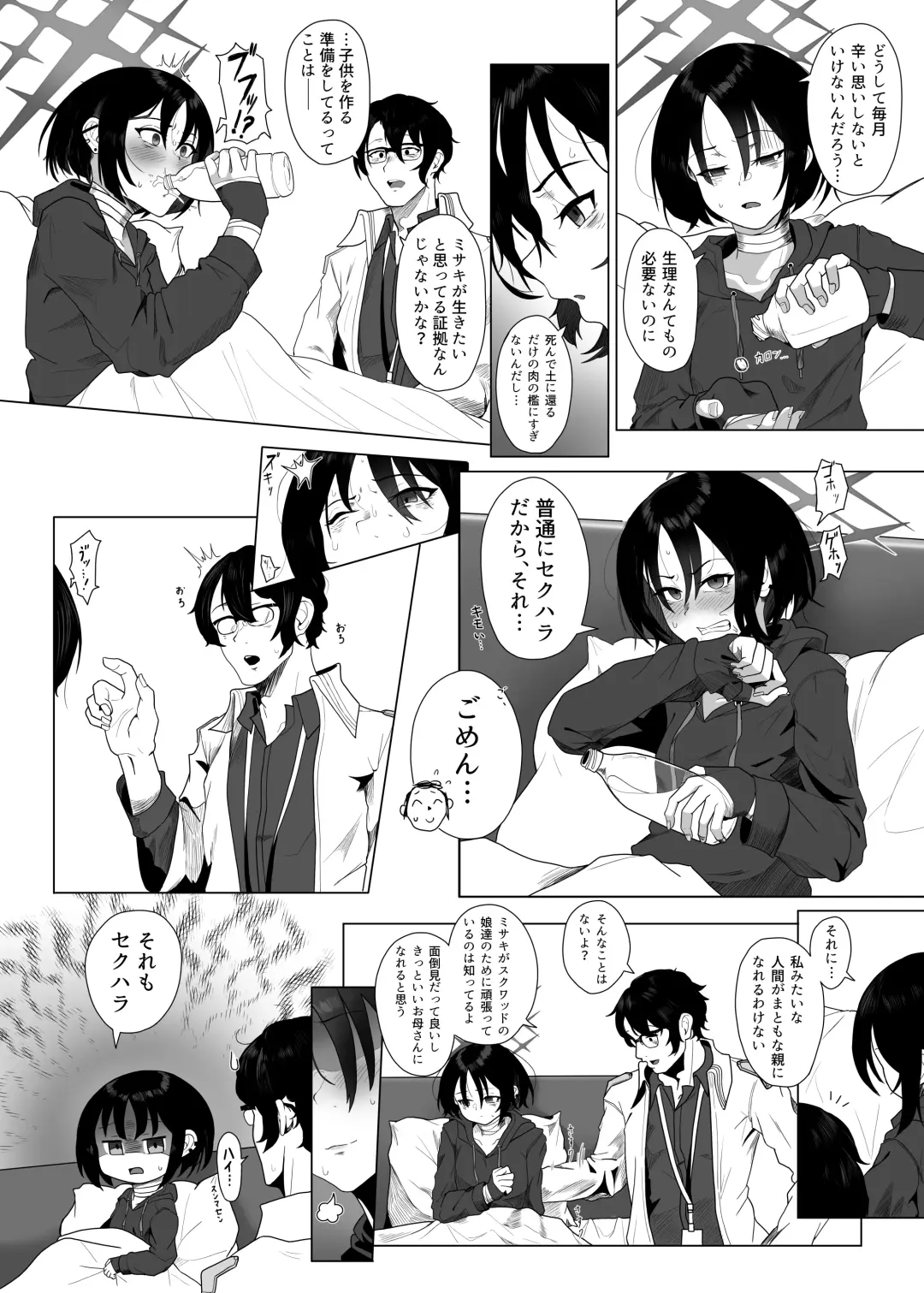 [Yahagi Wakahiko] Seiai no Idea - Idea of Eros Fhentai.net - Page 6