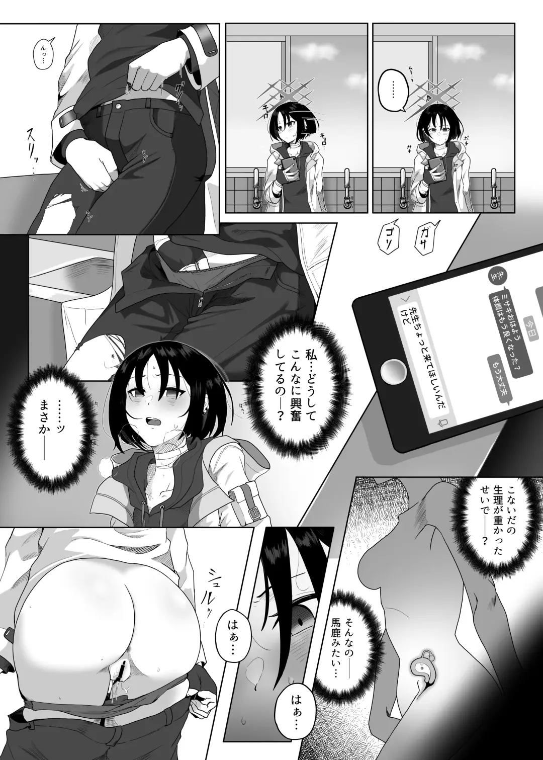 [Yahagi Wakahiko] Seiai no Idea - Idea of Eros Fhentai.net - Page 9