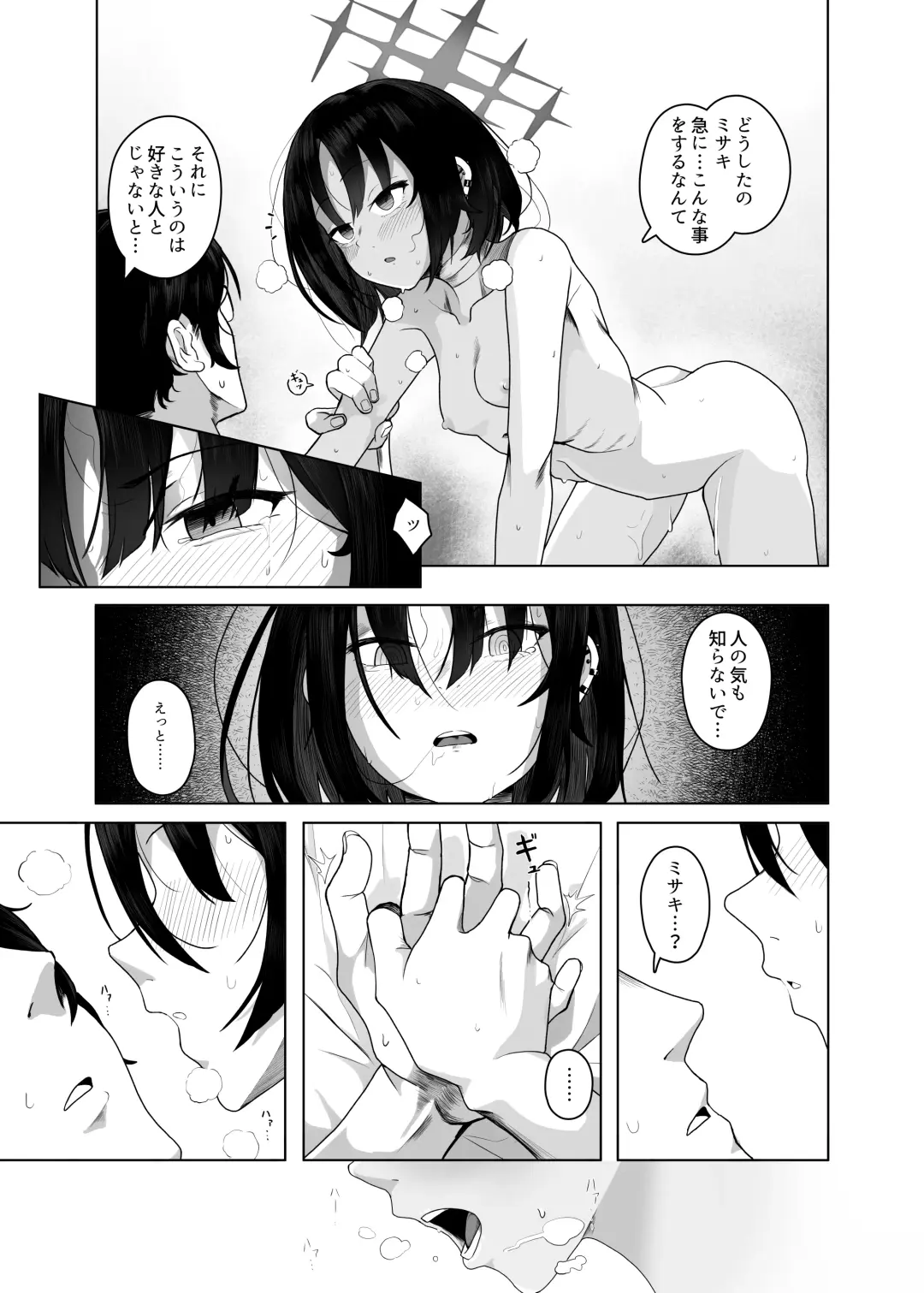 [Yahagi Wakahiko] Seiai no Idea - Idea of Eros Fhentai.net - Page 16