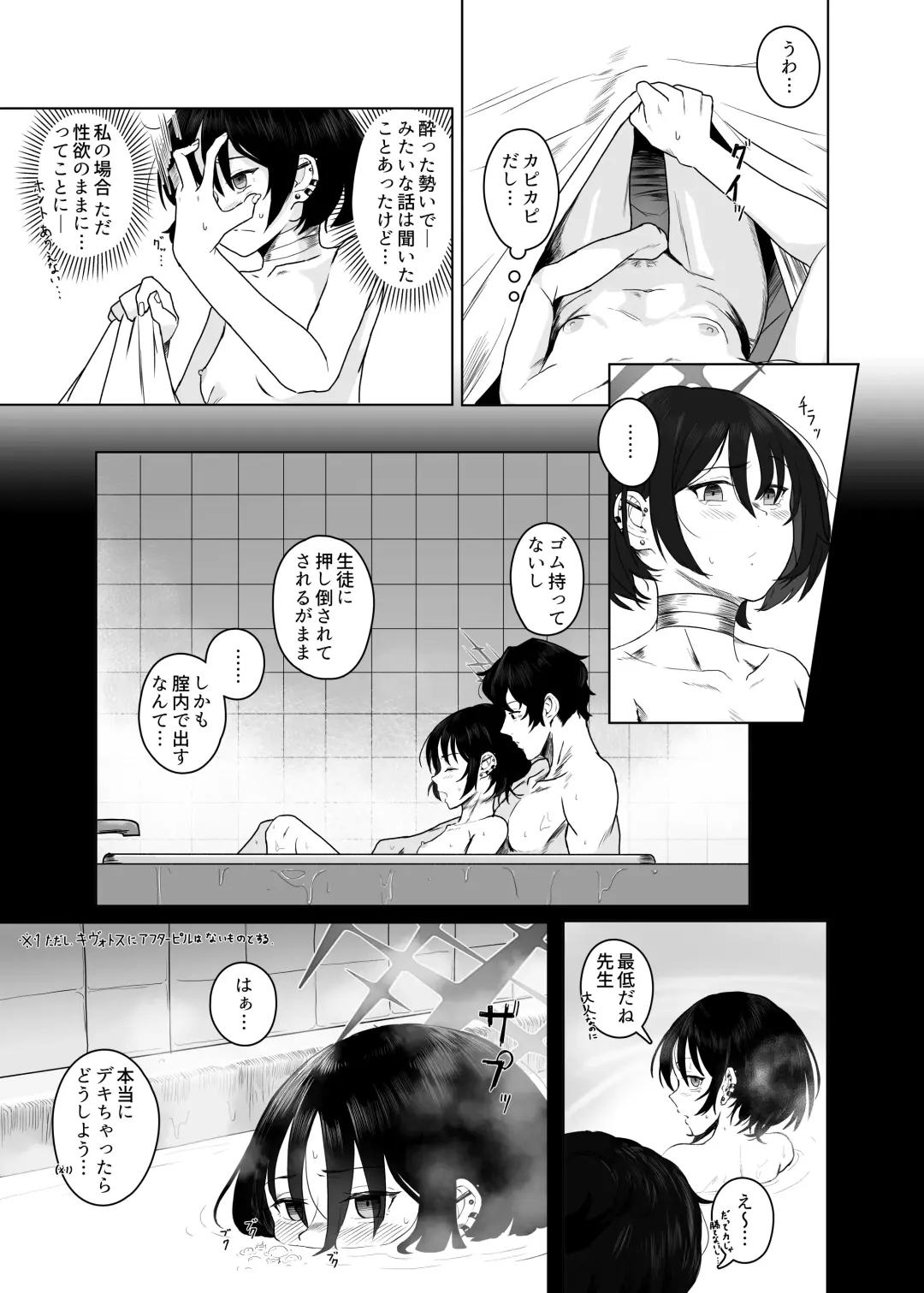 [Yahagi Wakahiko] Seiai no Idea - Idea of Eros Fhentai.net - Page 24