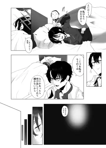 [Yahagi Wakahiko] Seiai no Idea - Idea of Eros Fhentai.net - Page 7