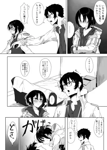 [Yahagi Wakahiko] Seiai no Idea - Idea of Eros Fhentai.net - Page 13